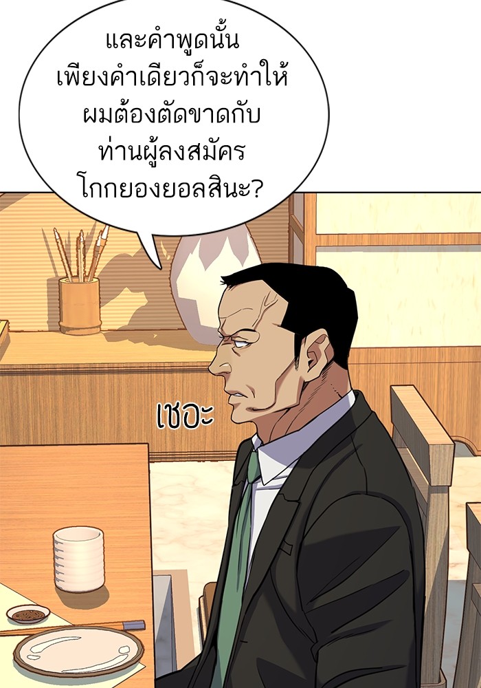 The Chaebeol’s Youngest Son (Reborn Rich) ตอนที่ 62 — หน้า 66 จาก 134