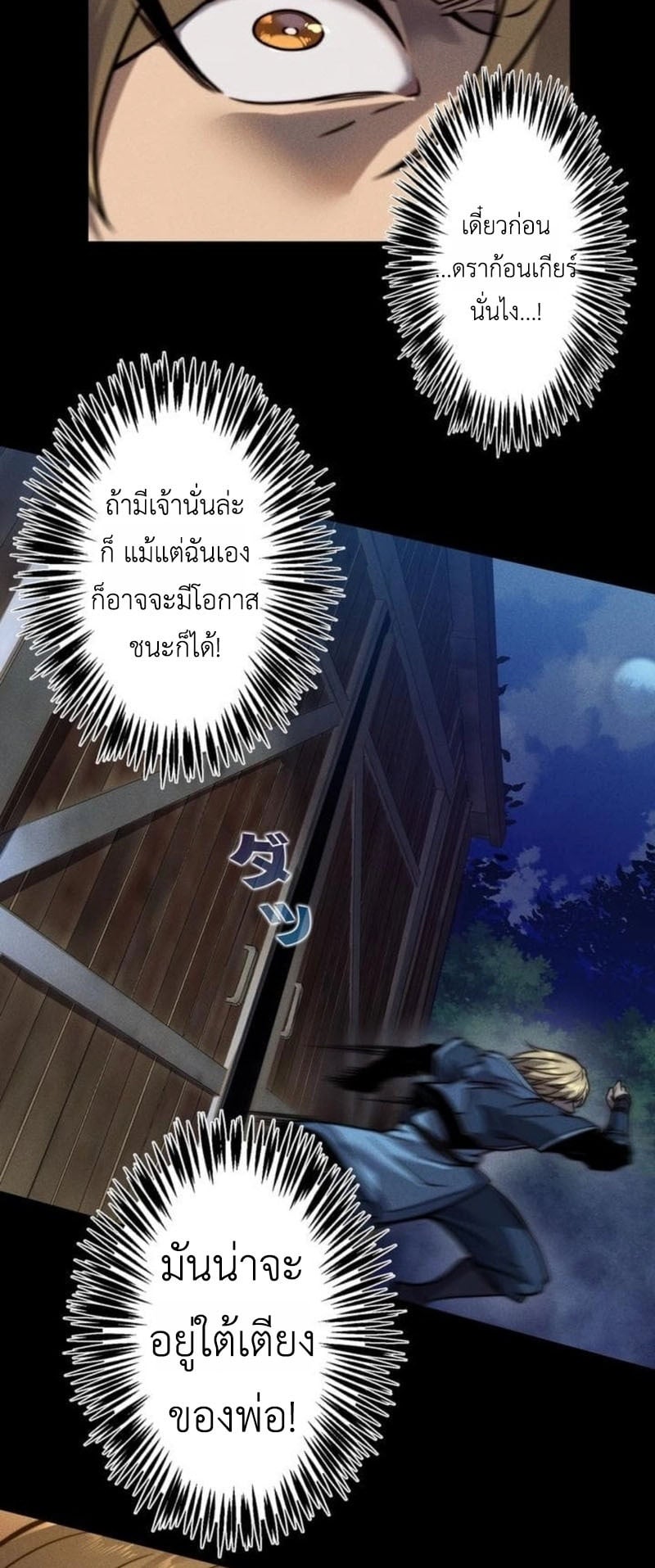 Absolute Domination at Level 0 Using My Analysis Skill เลเวล 0 ที่แกร่งที่สุด – ไร้พ่ายด้วยสกิลการวิเคราะห์ ตอนที่ 28 — หน้า 13 จาก 35
