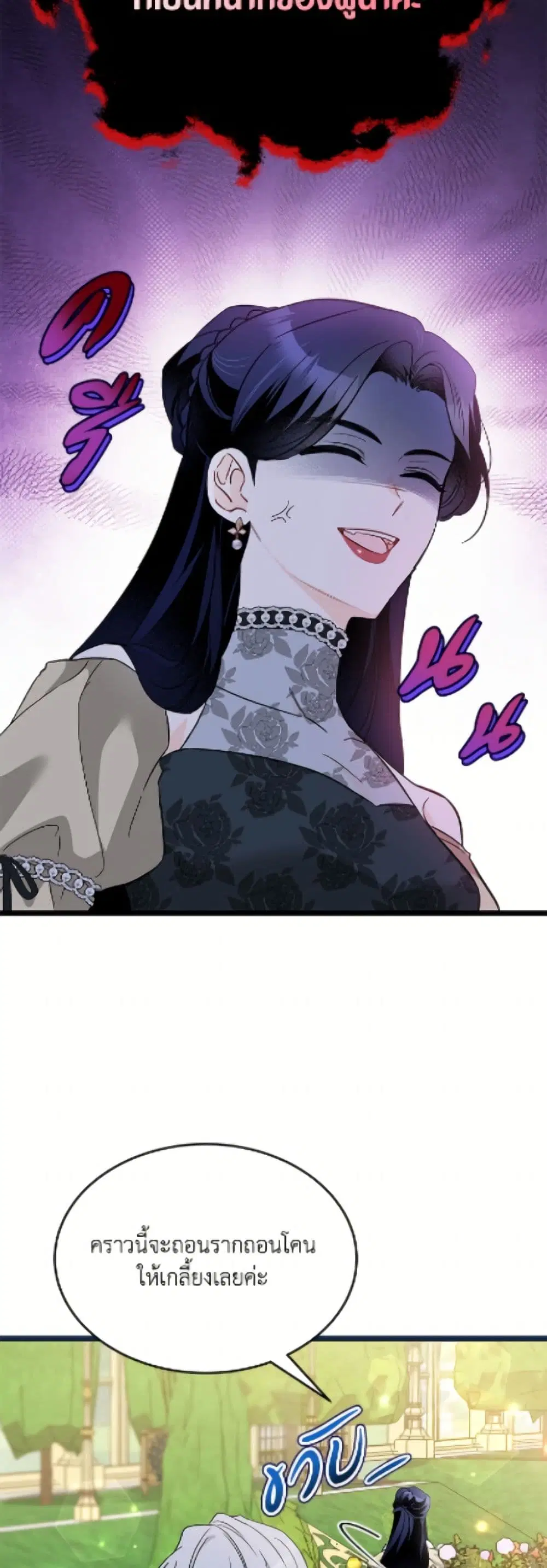 The Symbiotic Relationship Between a Panther and a Rabbit ตอนที่ 186 — หน้า 20 จาก 52