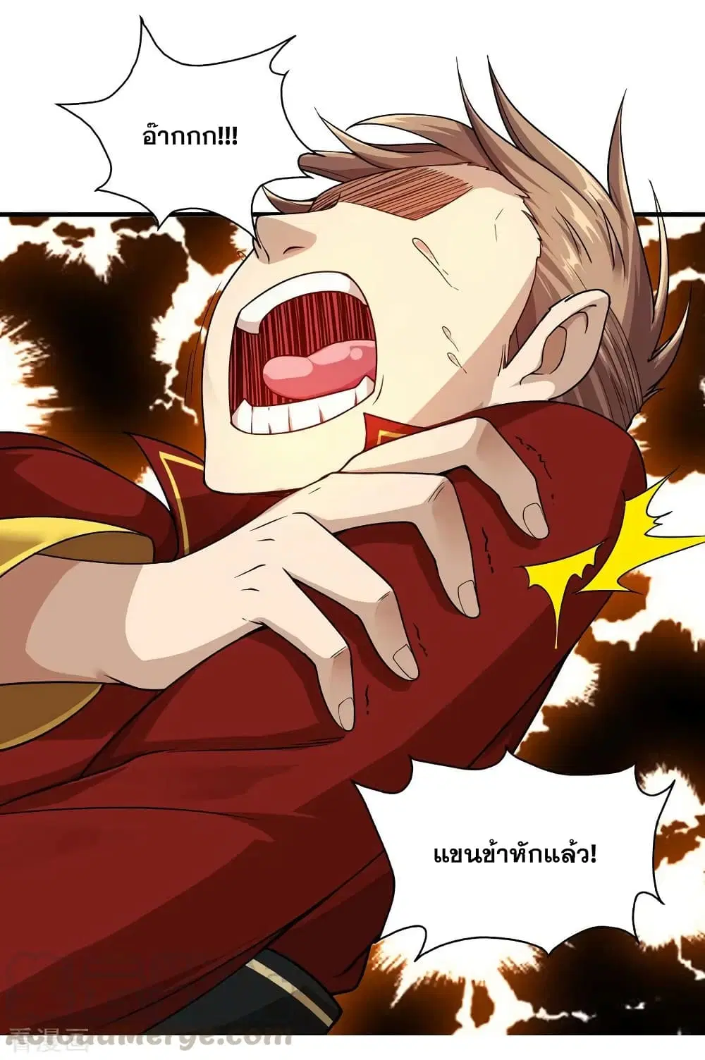 Matchless Emperor ตอนที่ 3 — หน้า 25 จาก 39
