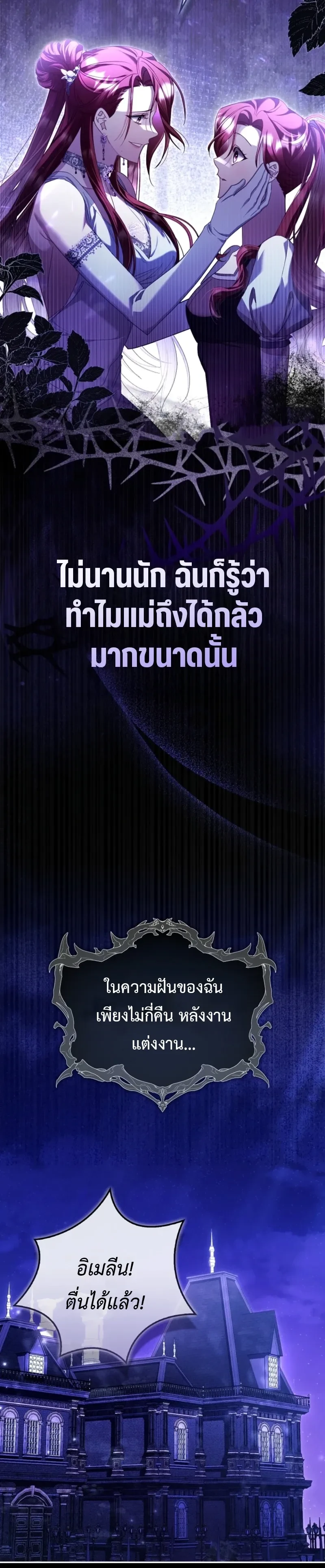 A Sham Marriage with Unexpected Benefits – การแต่งงานจอมปลอมที่มาพร้อมกับผลประโยชน์ไม่คาดฝัน ตอนที่ 3 — หน้า 6 จาก 14