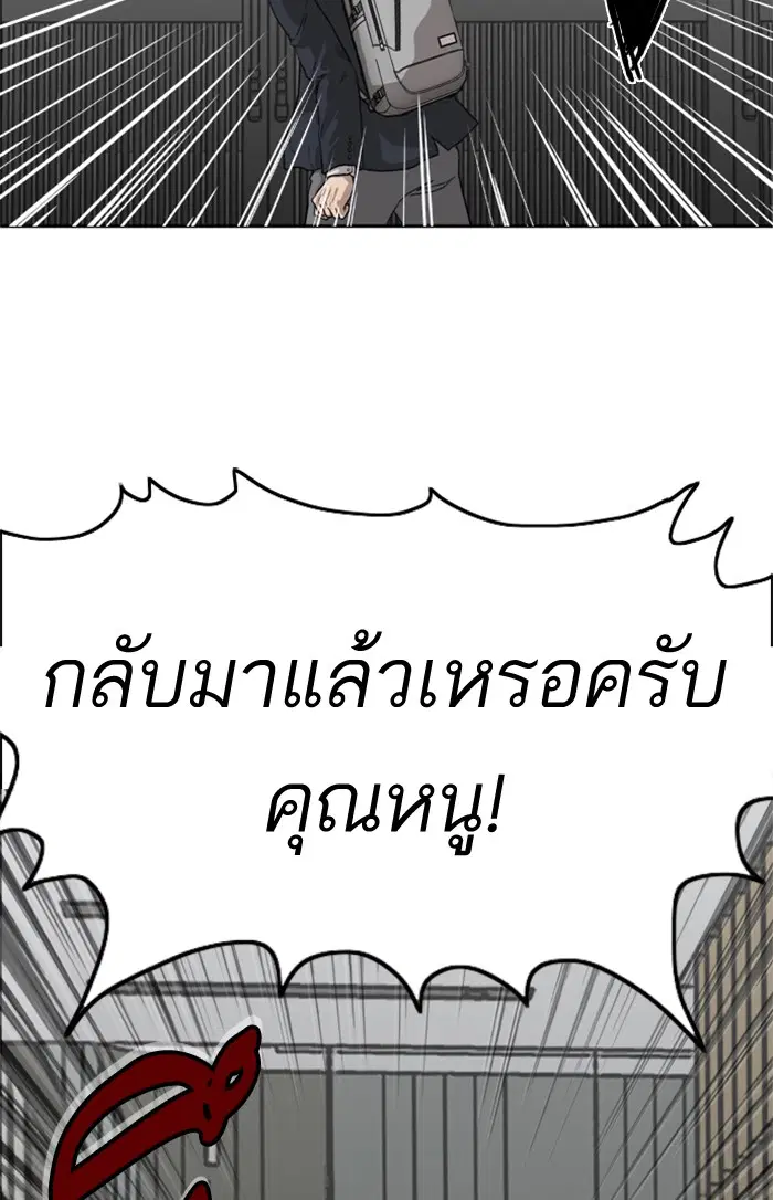 Bad Guy ตอนที่ 1 — หน้า 184 จาก 188