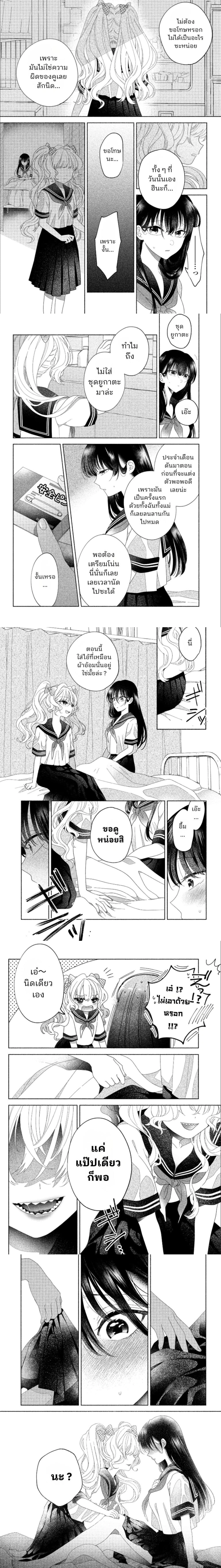 Hina-chan ga Ikiteru nara ตอนที่ 4 — หน้า 5 จาก 9