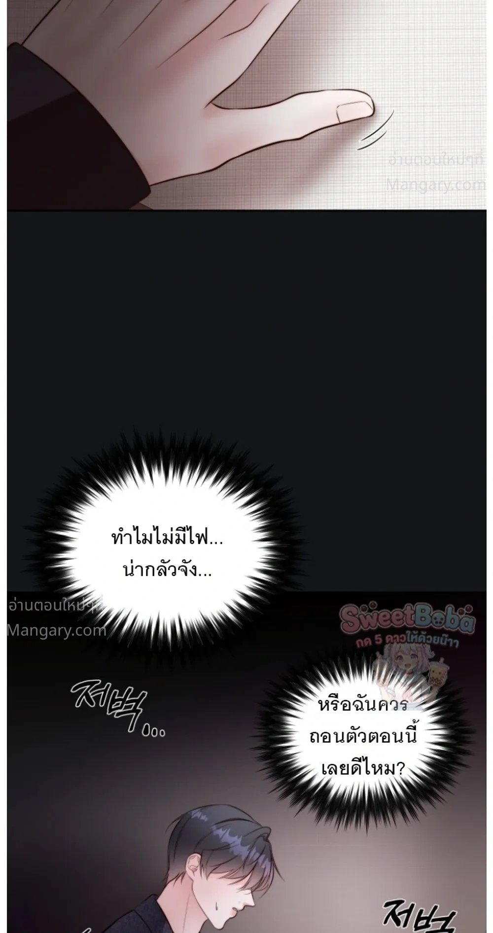 B1 – B1 (เรื่องสั้น) ตอนที่ 5 — หน้า 27 จาก 31