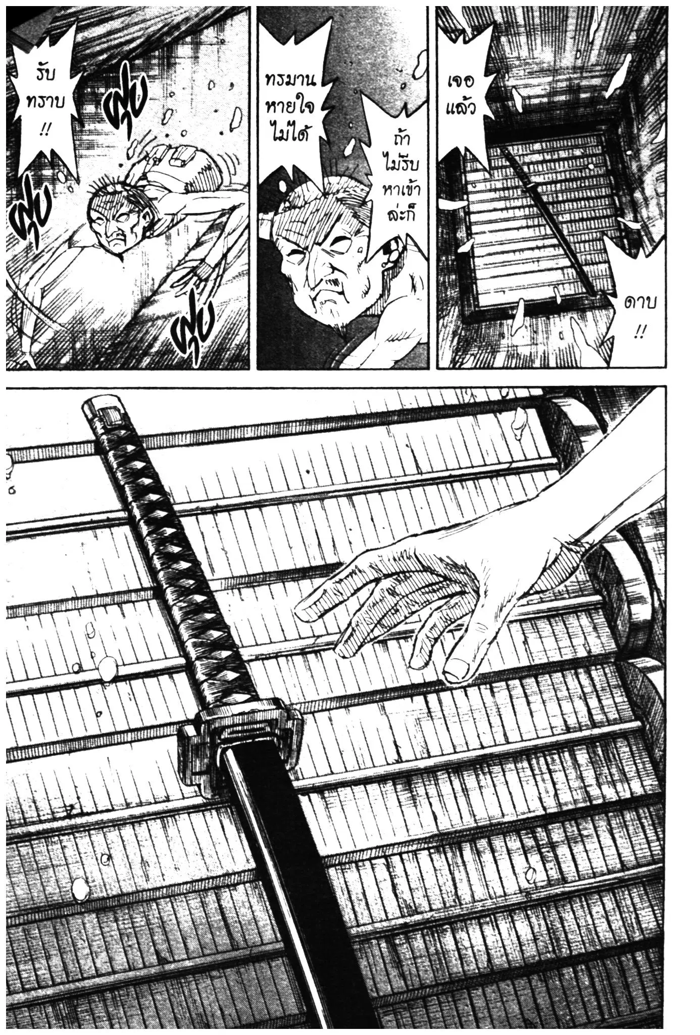 Higanjima ตอนที่ 302 — หน้า 20 จาก 21