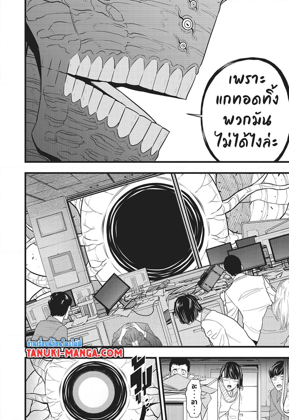 Kaiju no.8 ไคจูหมายเลข 8 ตอนที่ 98 — หน้า 4 จาก 23