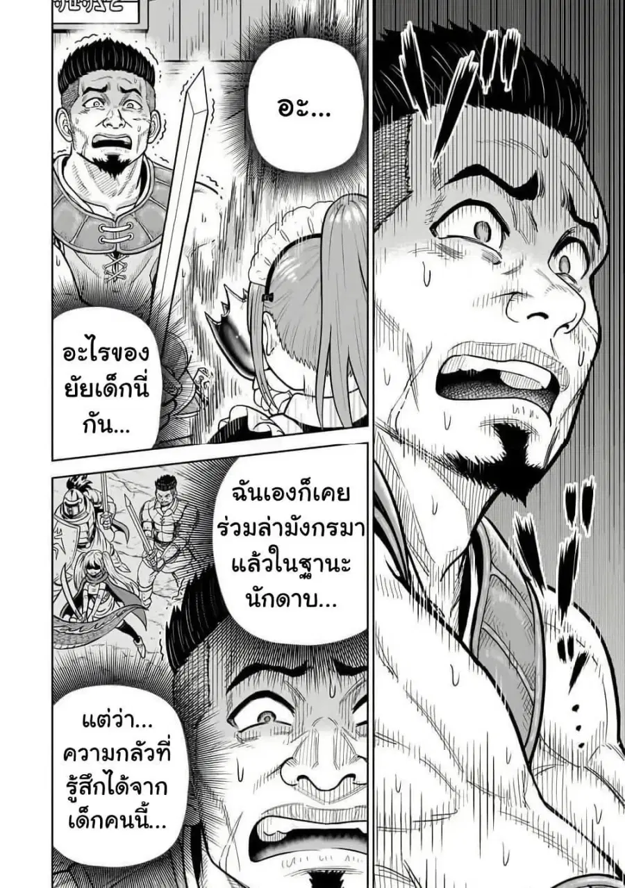 Saikyou no Kensei, Bishoujo Maid ni Tensei Shi Houki de Musou Suru ตอนที่ 3 — หน้า 27 จาก 38