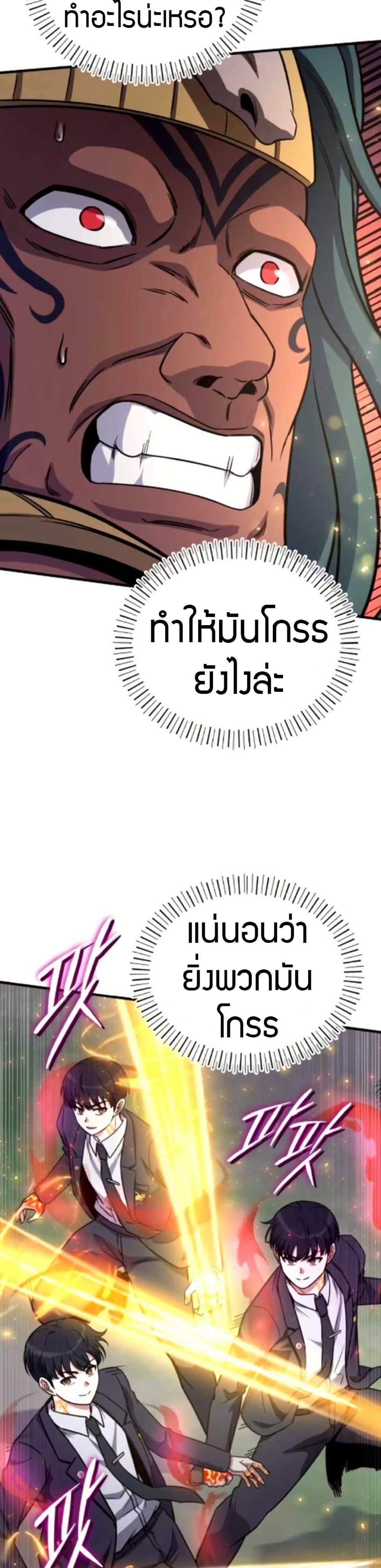 The Support Ate It All เมื่อซัพพอร์ตผู้เก่งกาจ ขอท้าปั้นฮีโร่เหนือลิมิต ตอนที่ 20 — หน้า 37 จาก 40