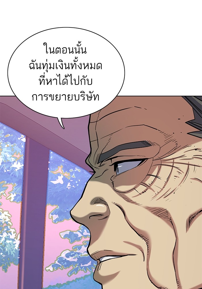 The Chaebeol’s Youngest Son (Reborn Rich) ตอนที่ 67 — หน้า 100 จาก 131