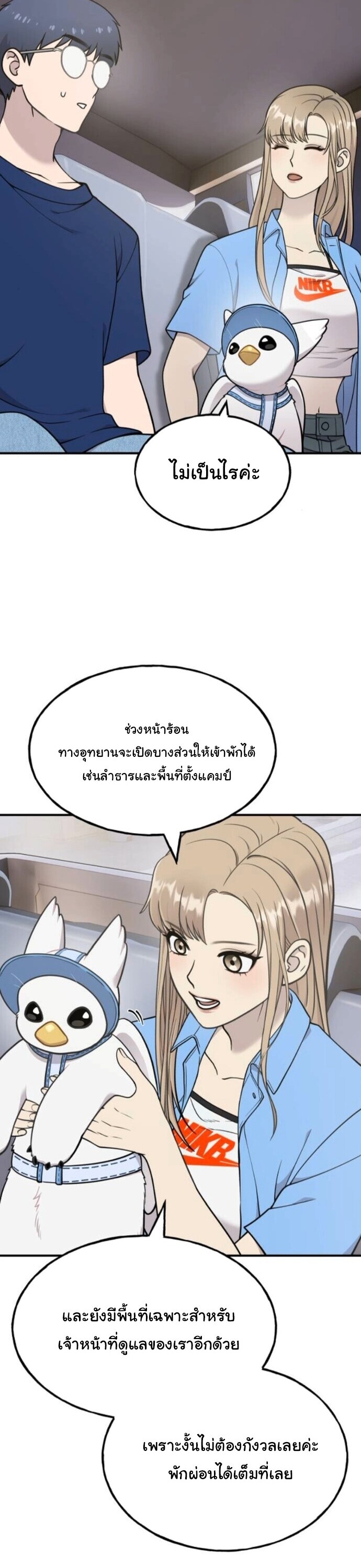 Hello, Griffin the Fluffy Tit! เฮลโหลกริฟฟิน! ตอนที่ 22 — หน้า 34 จาก 40