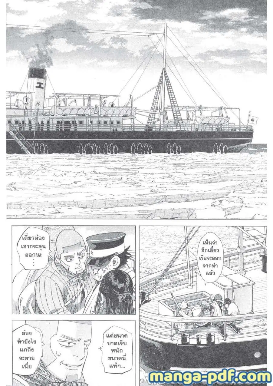 Golden Kamuy ตอนที่ 213 — หน้า 10 จาก 18