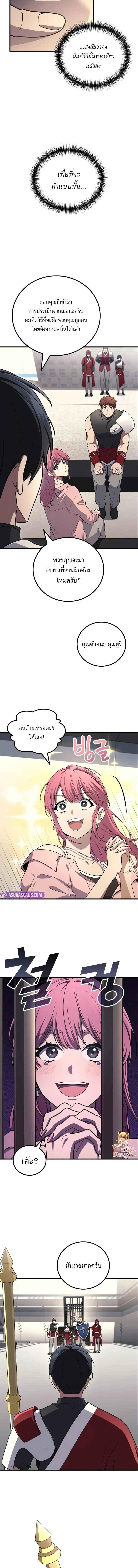 The Martial God Who Regressed Back to Level 2 ตอนที่ 103 — หน้า 2 จาก 16