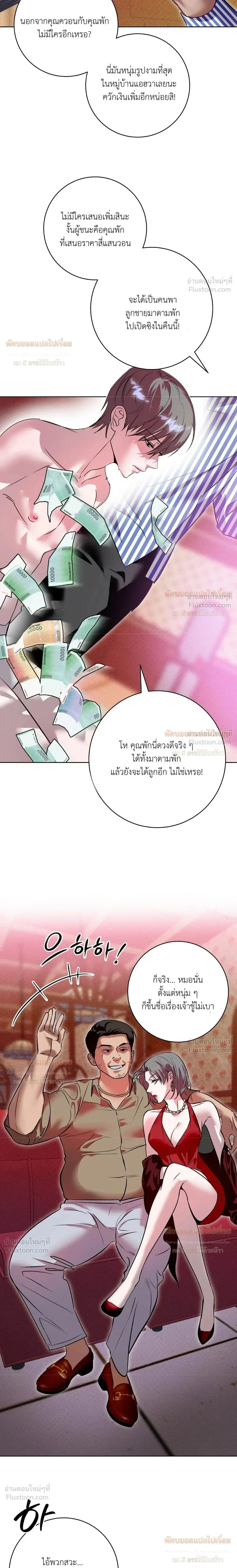 Aehwa Café (Unfair Short Stories) – คาเฟ่เอฮวา (เรื่องสั้นที่ไม่เป็นธรรม) ตอนที่ 1 — หน้า 18 จาก 31