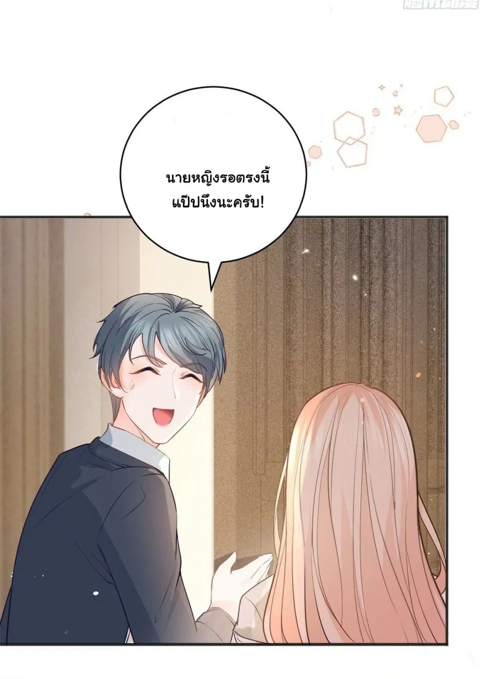 The Lovely Wife And Strange Marriage ตอนที่ 391 — หน้า 44 จาก 47