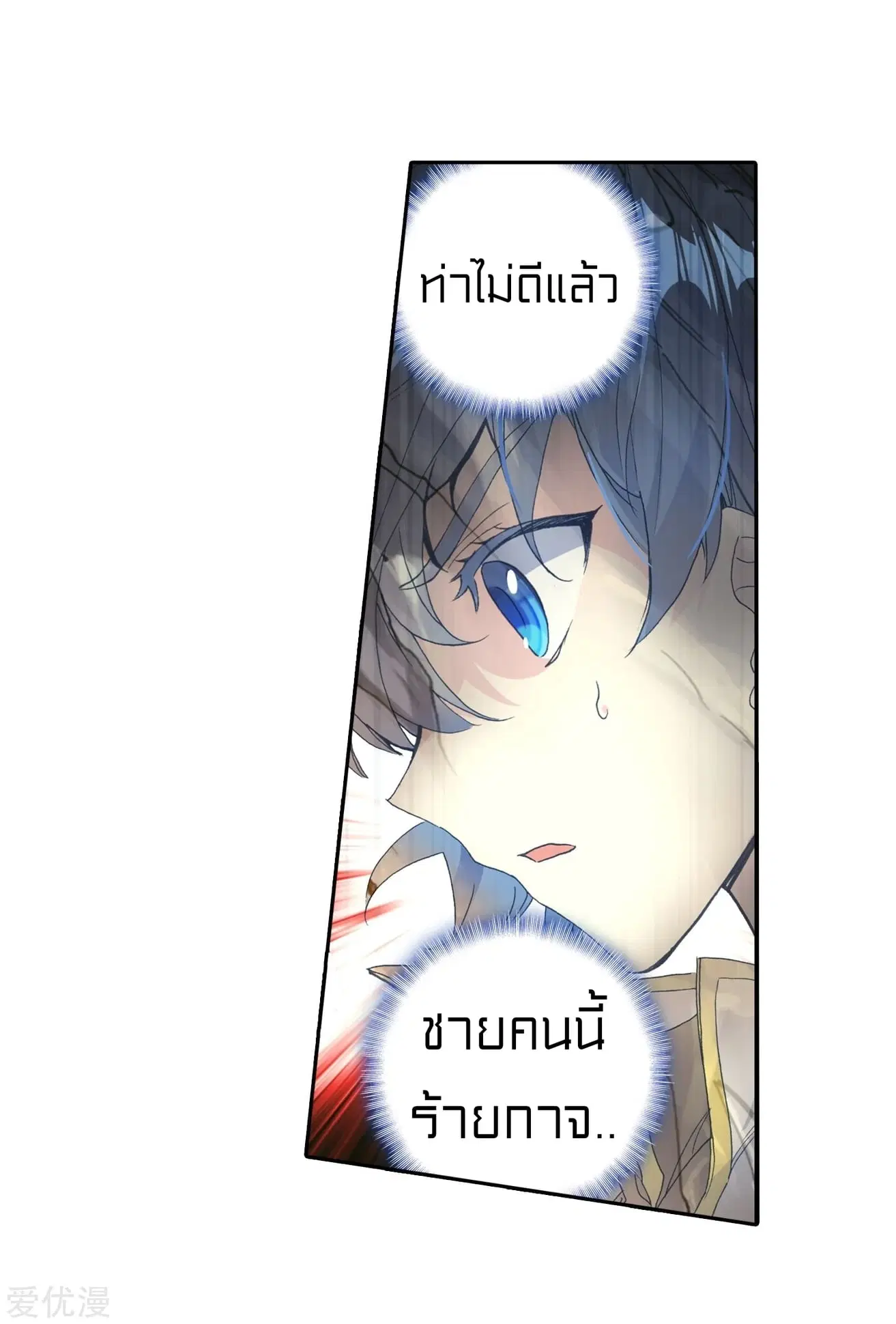 Douluo Dalu II: Jueshi Tangmen ตอนที่ 224 — หน้า 7 จาก 34