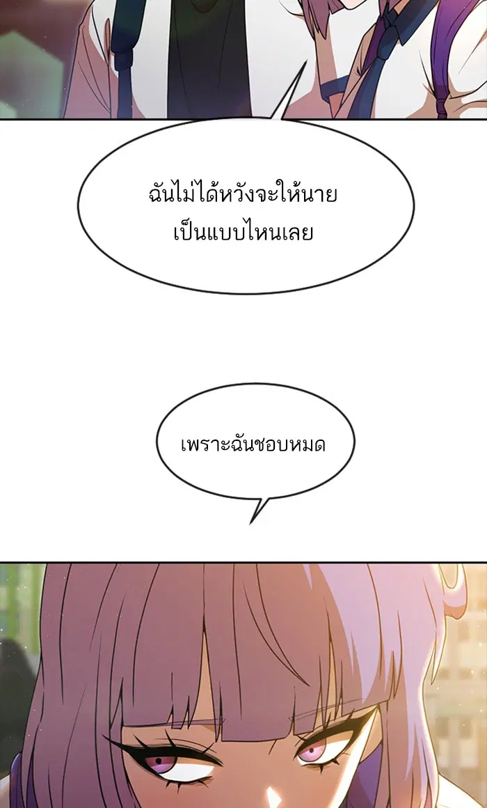 Random Chat ตอนที่ 253 — หน้า 63 จาก 117