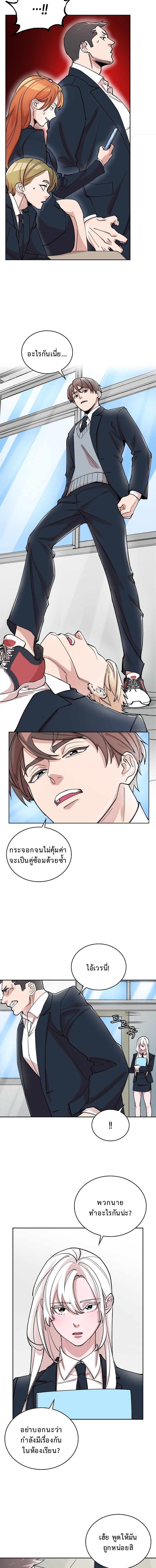 The Devil and the Ice Witch ปีศาจและน้ำแข็ง ตอนที่ 4 — หน้า 7 จาก 16