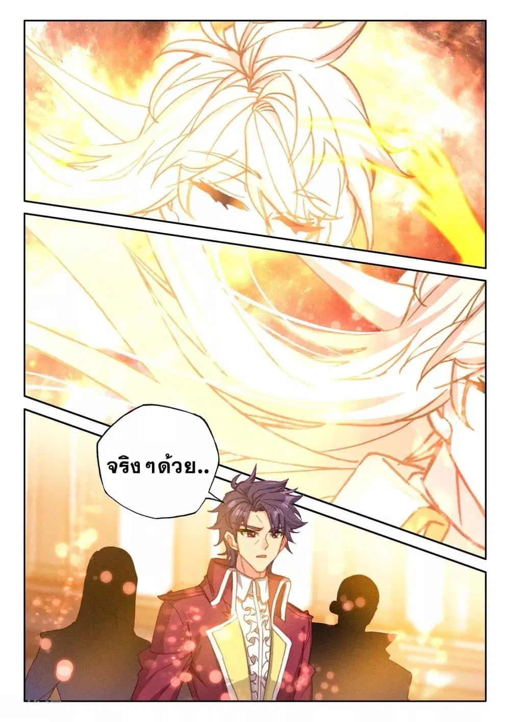 Shen Yin Wang Zuo ตอนที่ 190 — หน้า 17 จาก 27