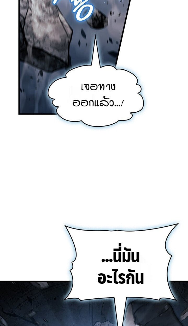 Crimson Reset ชีวิตครั้งที่สองของราชันรัตติกาล หลังจากหลบหนีมาครึ่งปี แวมไพร์ยูจีนก็ถูกสังหารในที่สุด ตอนที่ 21 — หน้า 118 จาก 131
