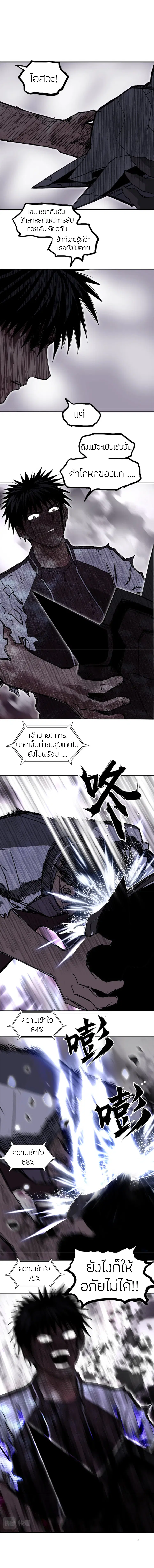 Super Cube ตอนที่ 317 — หน้า 18 จาก 19