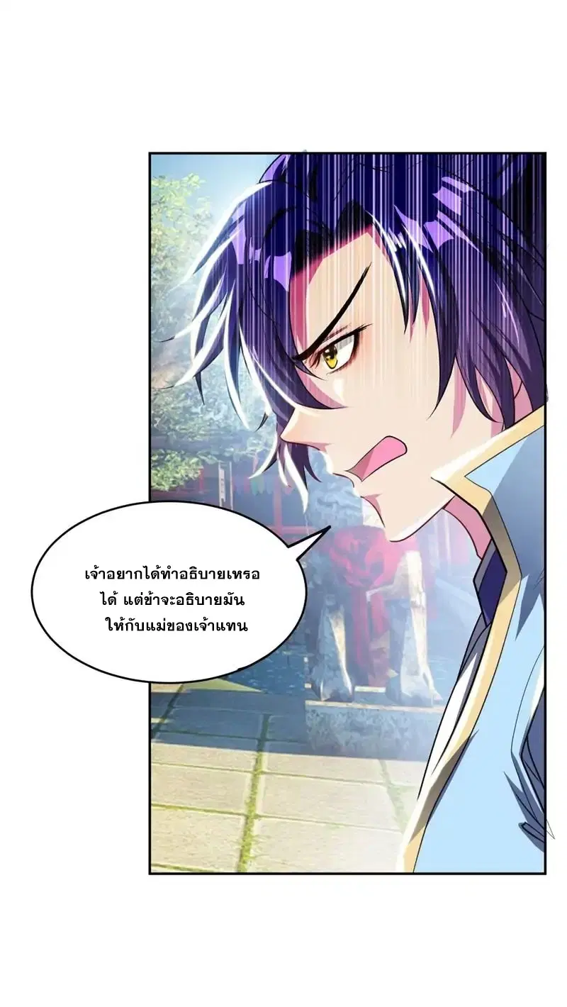 Rise of The Demon King ตอนที่ 1 — หน้า 7 จาก 38