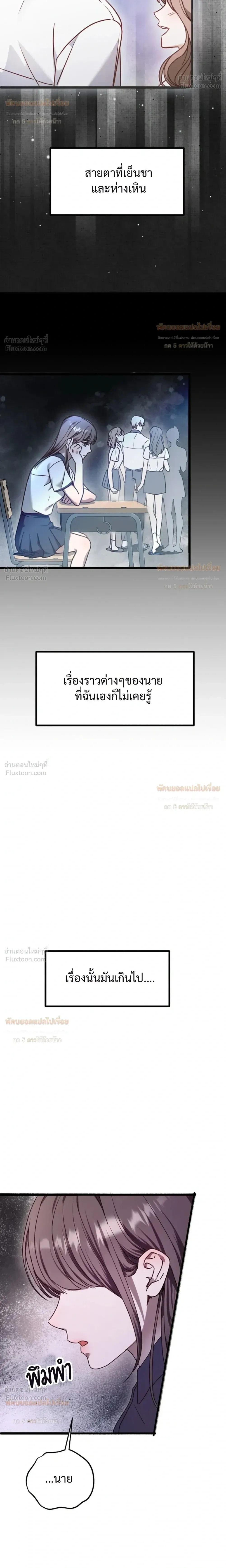 (จบ) วิธีKinเพื่อนสมัยเด็กให้อร่อย ตอนที่ 5 — หน้า 14 จาก 34