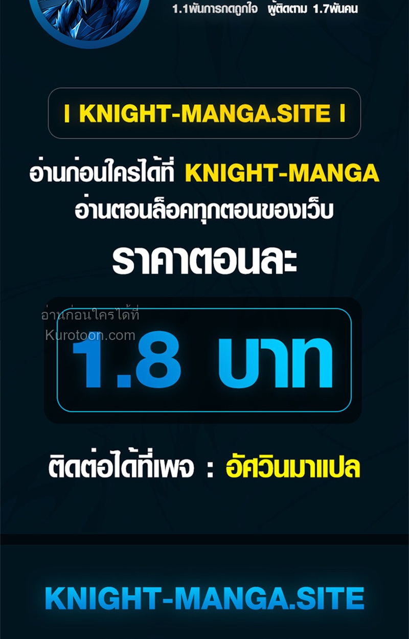 Absolute Domination at Level 0 Using My Analysis Skill เลเวล 0 ที่แกร่งที่สุด – ไร้พ่ายด้วยสกิลการวิเคราะห์ ตอนที่ 5 — หน้า 101 จาก 102