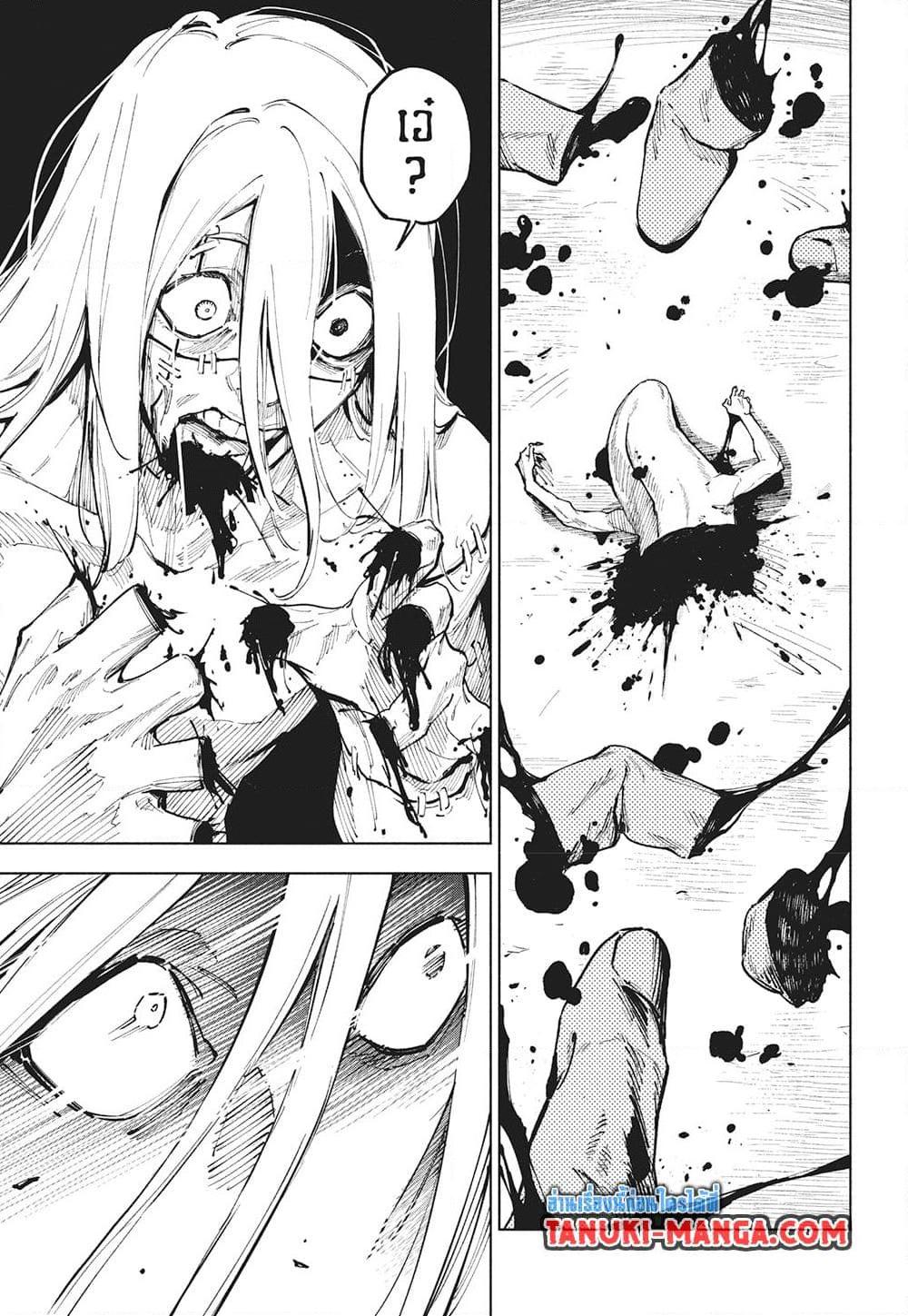 Jujutsu Kaisen Modulo มหาเวทย์ผนึกมาร Modulo ตอนที่ 22 — หน้า 7 จาก 17