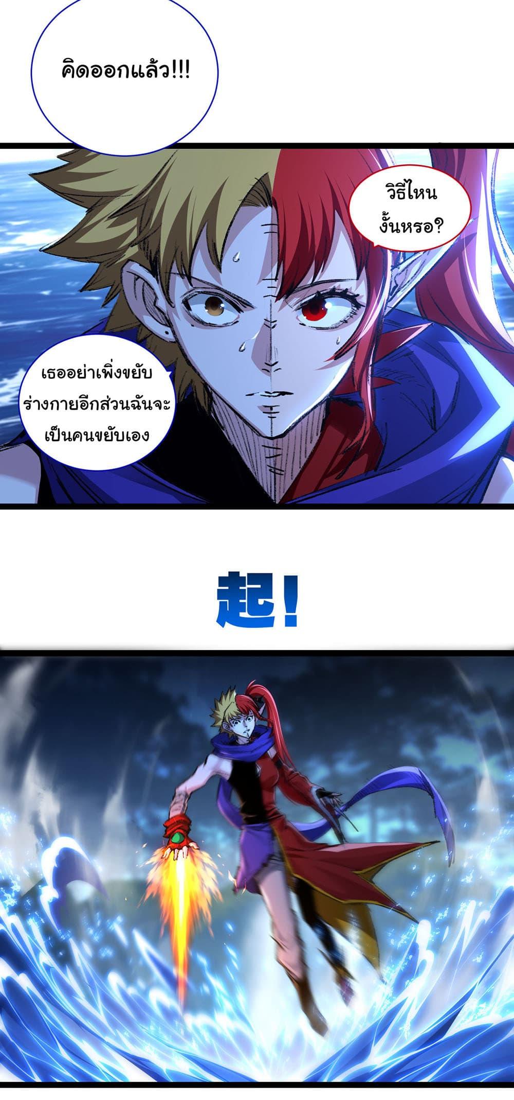 Moon Slayer (I’m The Boss in Magic Moon) ตอนที่ 32 — หน้า 12 จาก 34