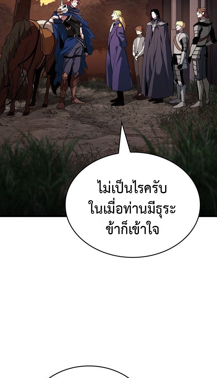 Crimson Reset ชีวิตครั้งที่สองของราชันรัตติกาล หลังจากหลบหนีมาครึ่งปี แวมไพร์ยูจีนก็ถูกสังหารในที่สุด ตอนที่ 13 — หน้า 93 จาก 121