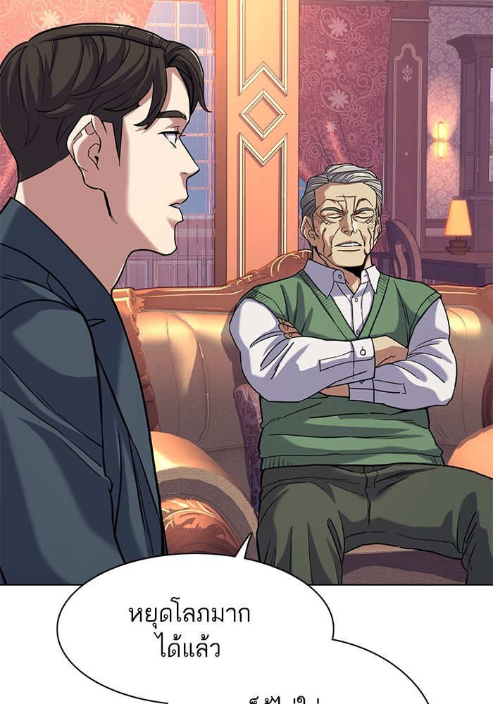 The Chaebeol’s Youngest Son (Reborn Rich) ตอนที่ 66 — หน้า 78 จาก 120
