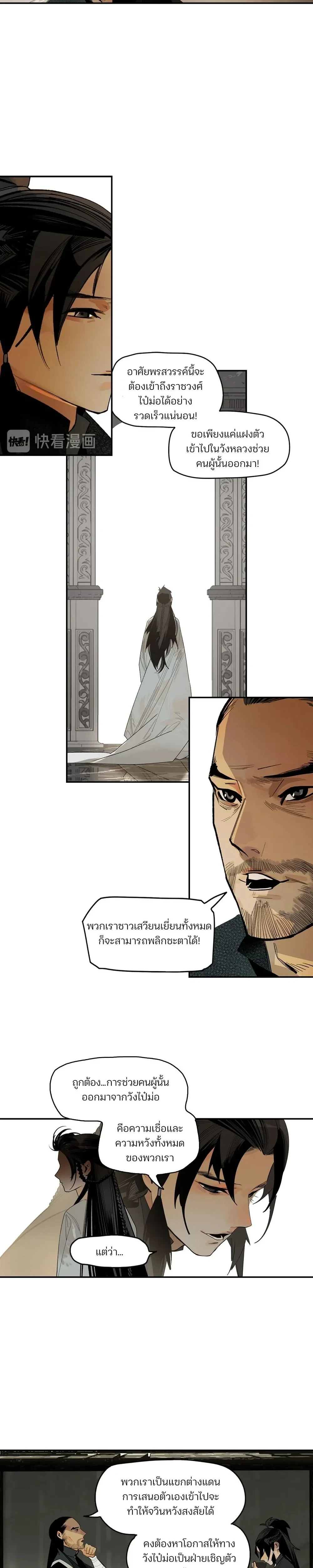 This Star – ดวงดาวดวงนี้ ตอนที่ 2 — หน้า 9 จาก 27