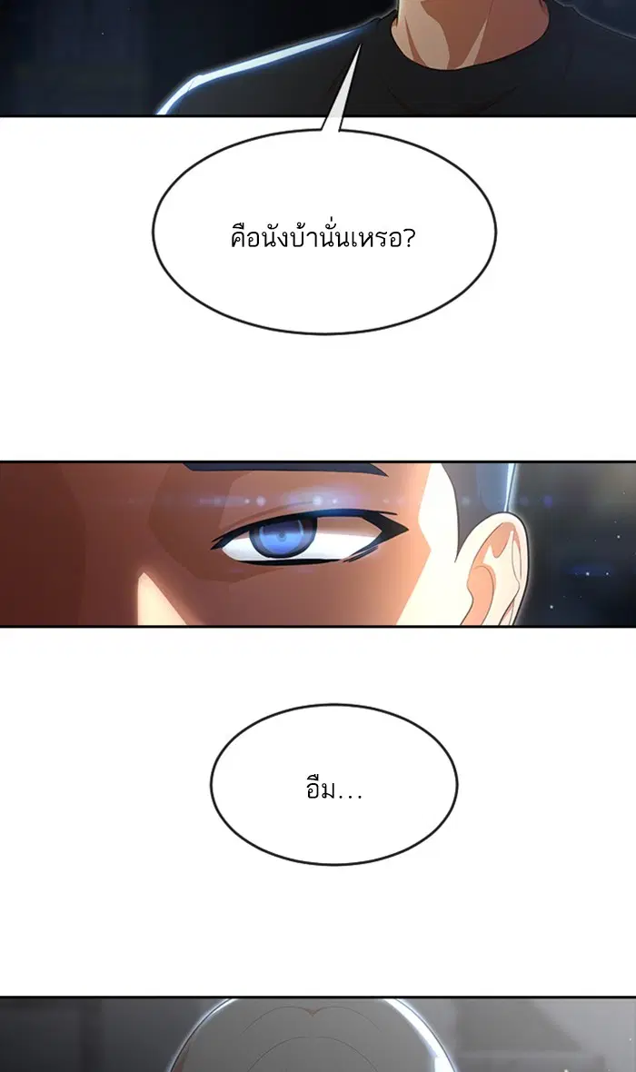 Random Chat ตอนที่ 254 — หน้า 39 จาก 98