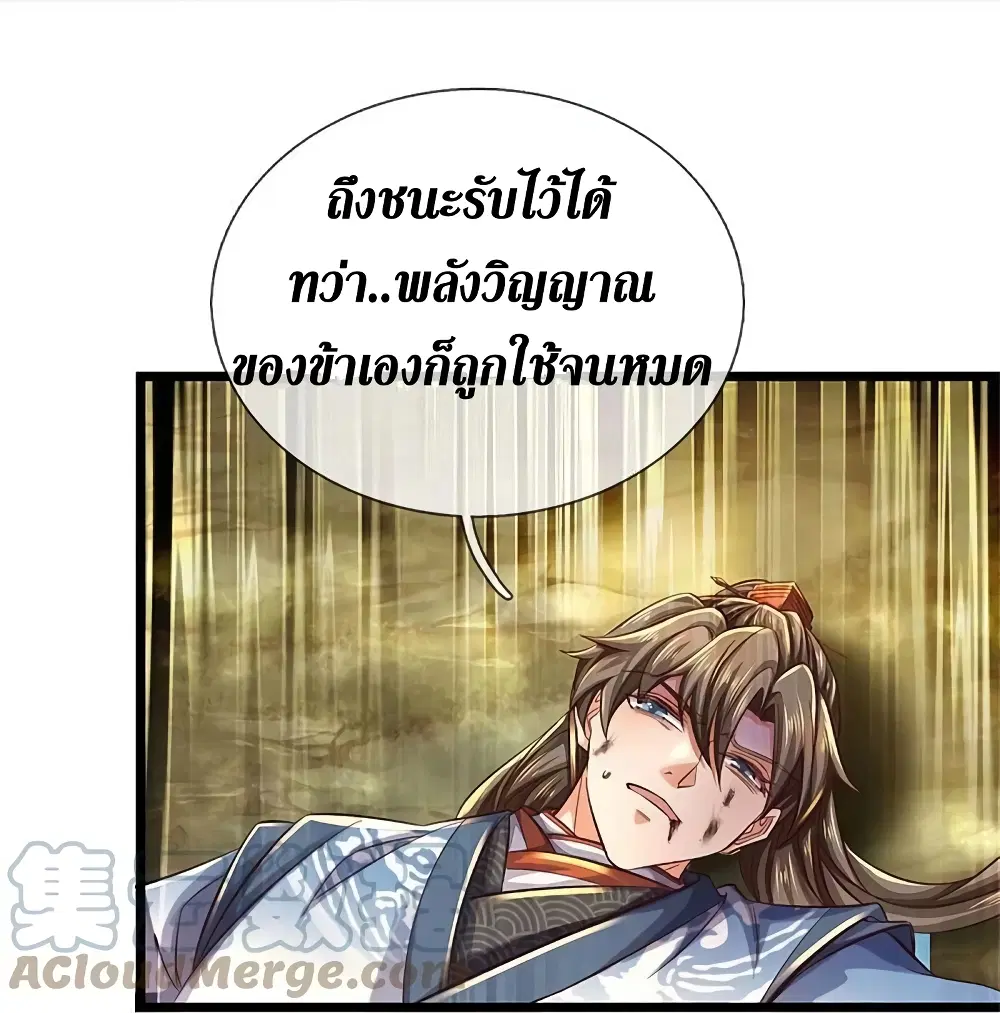 Sky Sword God ตอนที่ 603.2 — หน้า 22 จาก 25