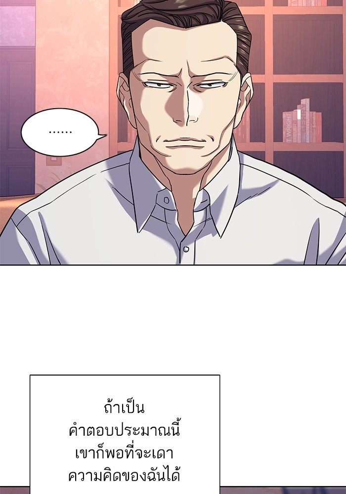 The Chaebeol’s Youngest Son (Reborn Rich) ตอนที่ 79 — หน้า 90 จาก 106