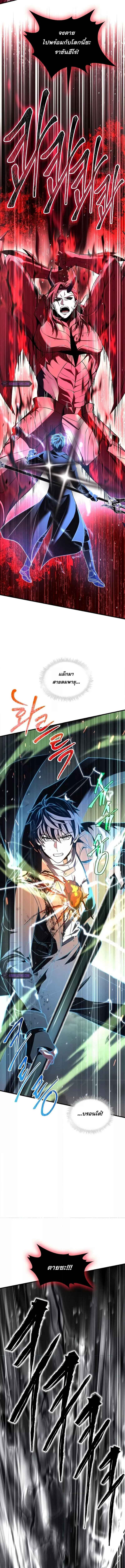 Return of The Unrivaled Spear Knight ตอนที่ 148 — หน้า 20 จาก 27