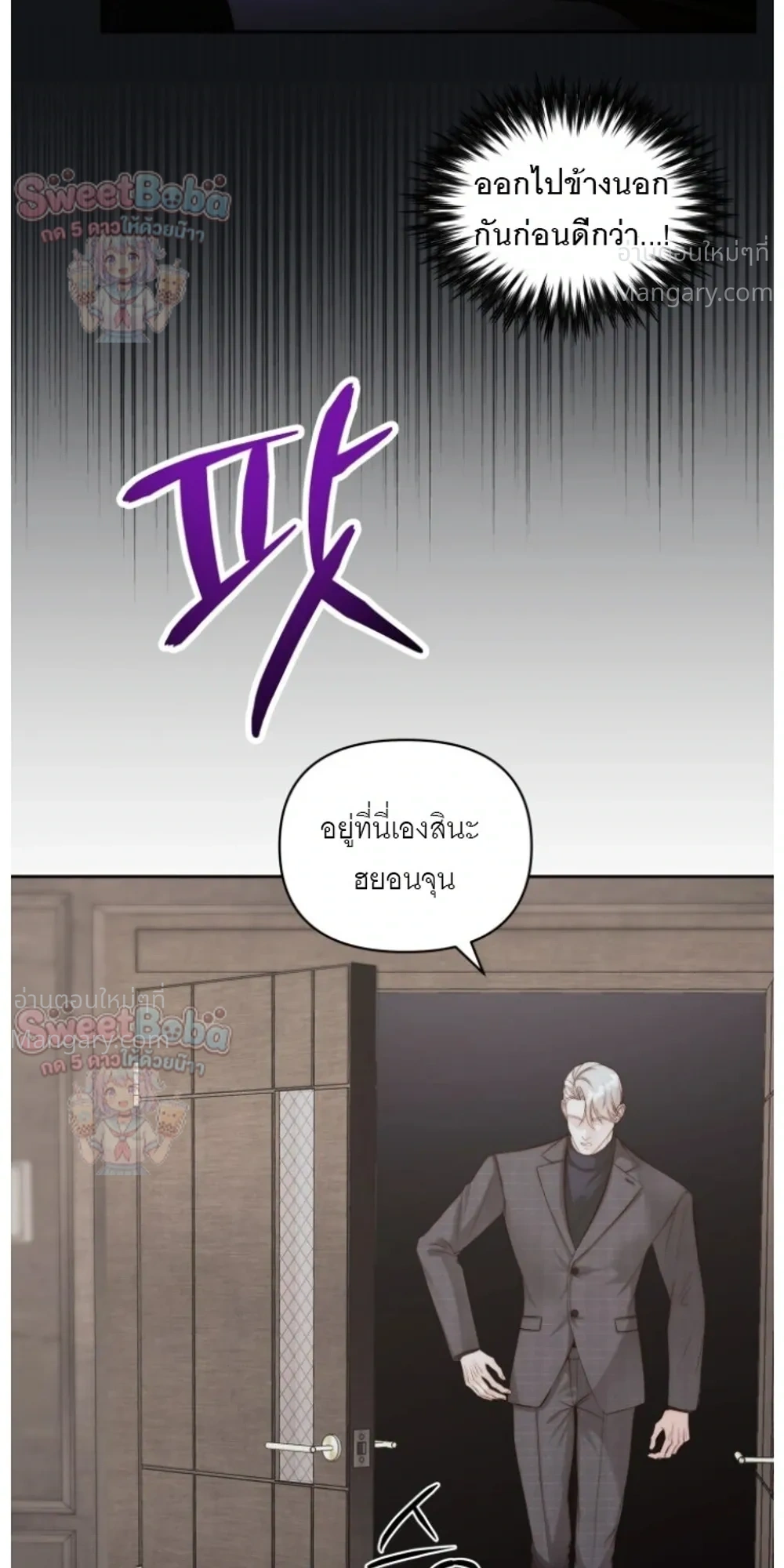 B1 – B1 (เรื่องสั้น) ตอนที่ 6 — หน้า 8 จาก 27