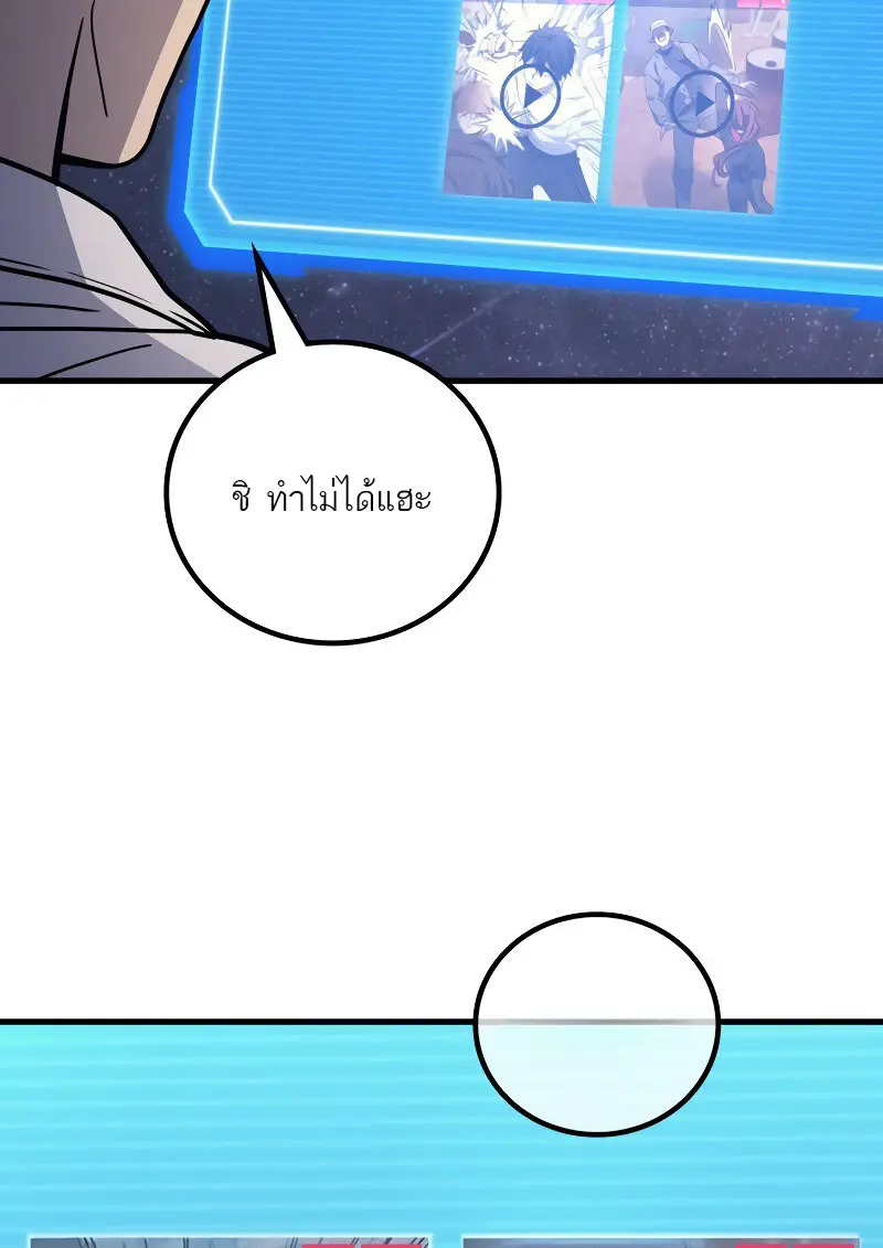 The Martial God Who Regressed Back to Level 2 ตอนที่ 113 — หน้า 112 จาก 147