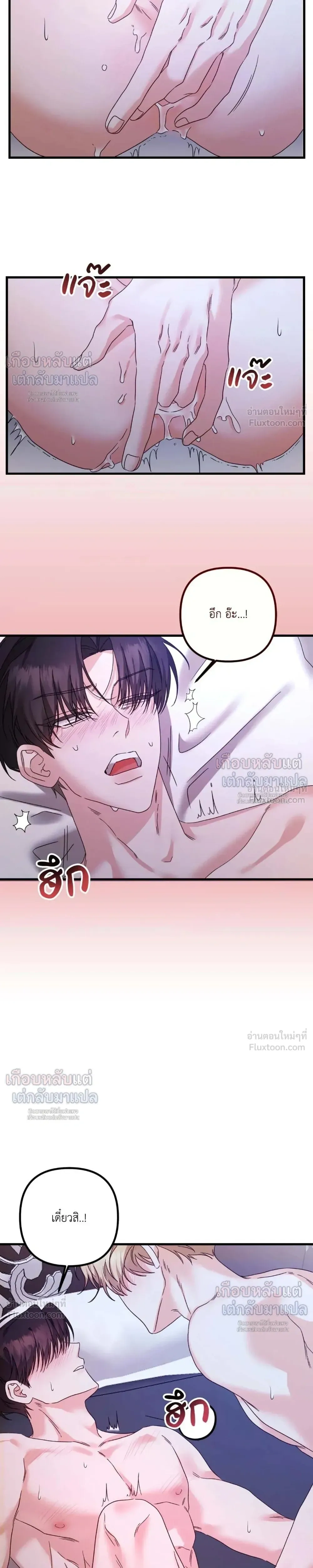 My Childhood Friend Opposes the Wedding – เพื่อนสมัยเด็กขอค้านงานแต่งครั้งนี้ ตอนที่ 3 — หน้า 9 จาก 21