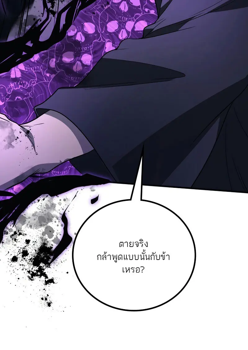 The Martial God Who Regressed Back to Level 2 ตอนที่ 113 — หน้า 143 จาก 147