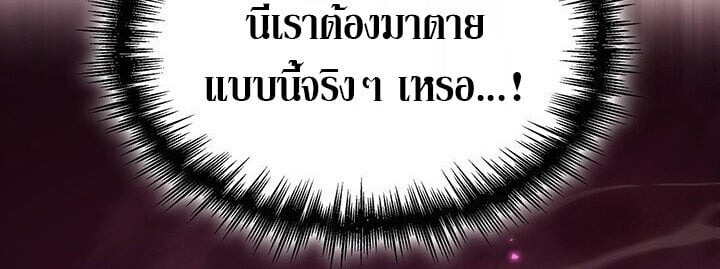 Crimson Reset ชีวิตครั้งที่สองของราชันรัตติกาล หลังจากหลบหนีมาครึ่งปี แวมไพร์ยูจีนก็ถูกสังหารในที่สุด ตอนที่ 21 — หน้า 9 จาก 131