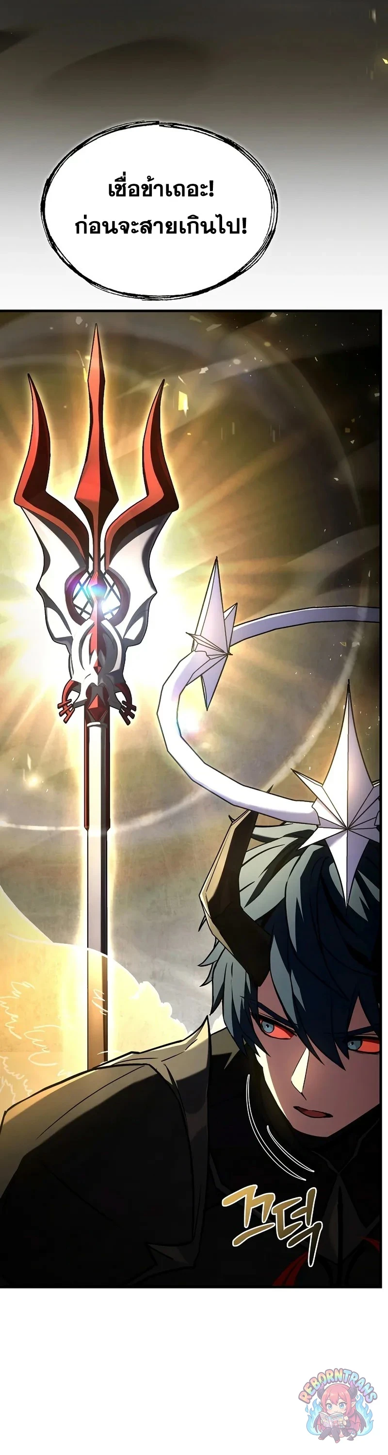 Return of The Unrivaled Spear Knight ตอนที่ 177 — หน้า 56 จาก 64