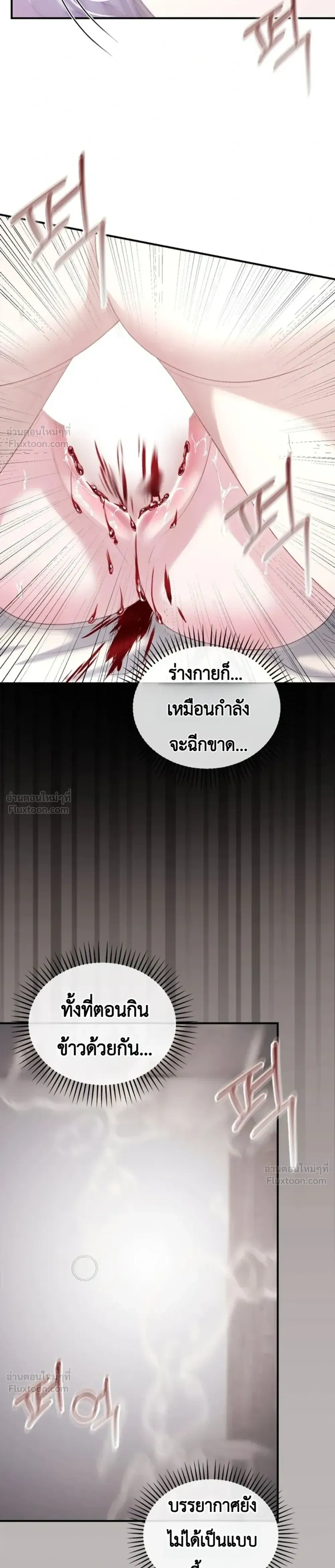 Fairy Tale in Dreams – นิทานในฝัน ตอนที่ 2 — หน้า 7 จาก 29