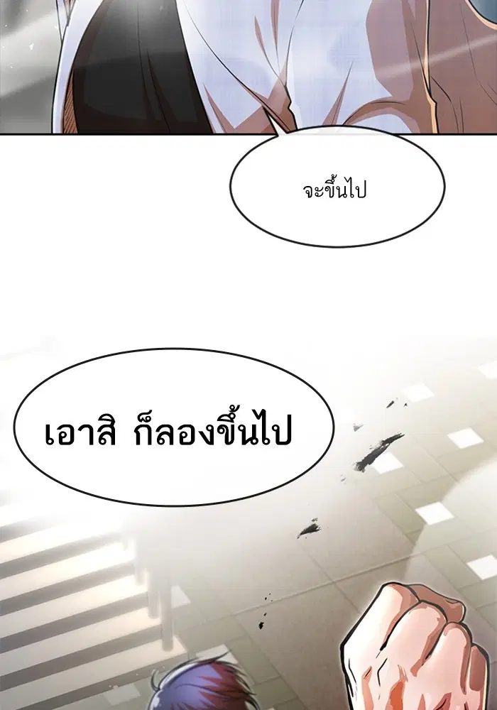 Random Chat ตอนที่ 279 — หน้า 127 จาก 162