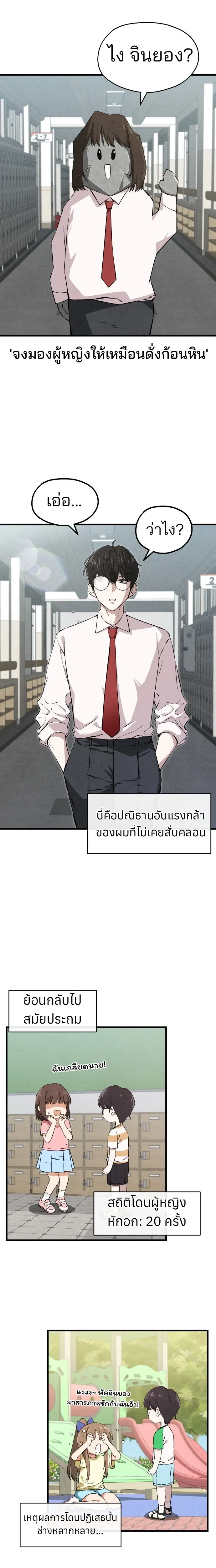 You’re the Only One I See – ในสายตาฉันมีแค่เธอคนเดียว ตอนที่ 1 — หน้า 1 จาก 30
