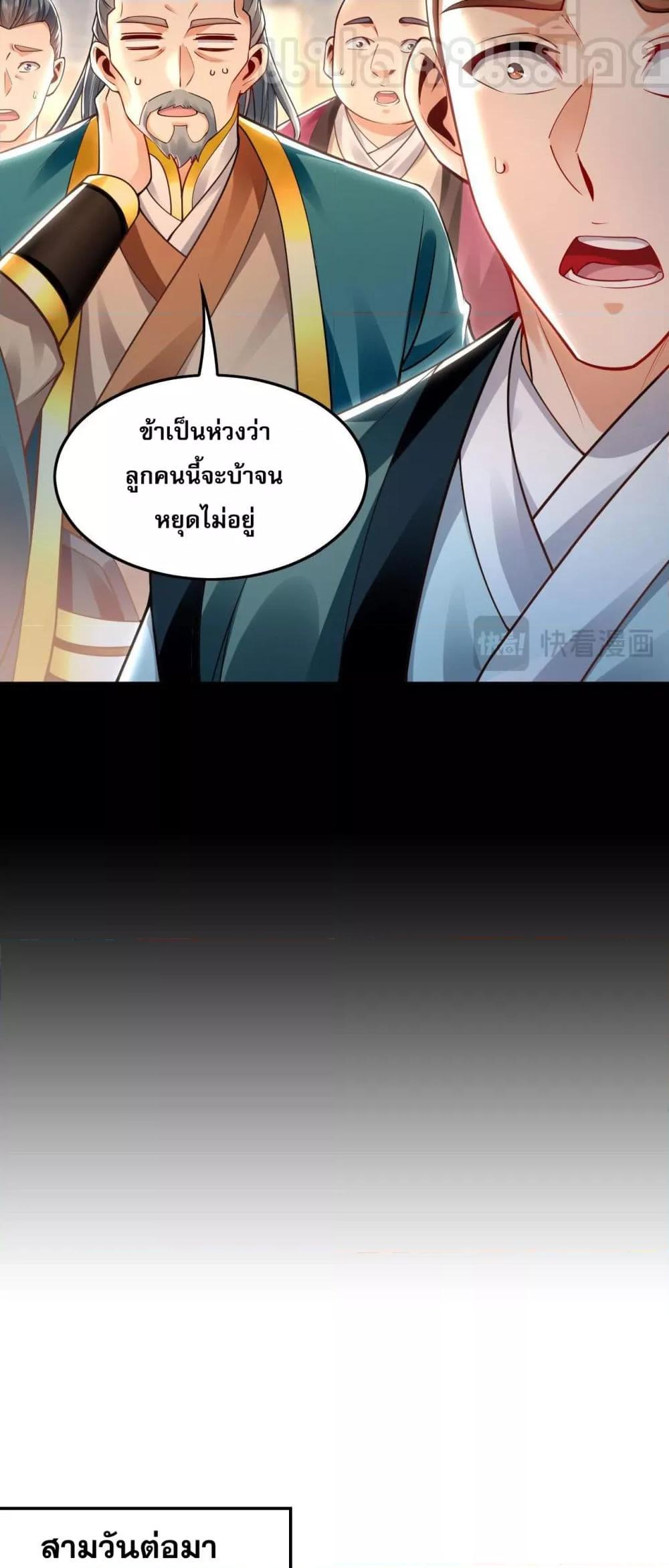 Million Times Attack Speed บ่มเพาะด้วยความเร็วหนึ่งล้านเท่า ตอนที่ 16 — หน้า 17 จาก 45