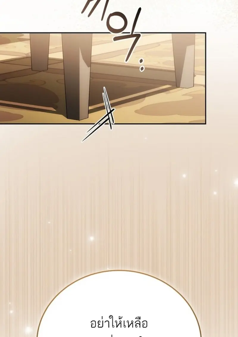 Concept Grasping Magic Genius ตอนที่ 43 — หน้า 52 จาก 141