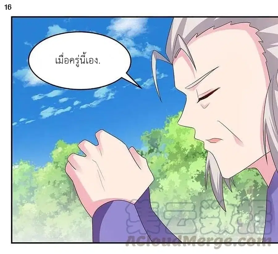 Above All Gods ตอนที่ 216 — หน้า 18 จาก 27