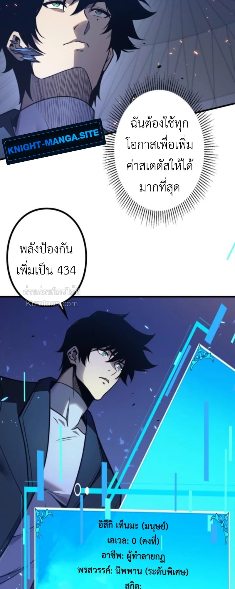Absolute Domination at Level 0 Using My Analysis Skill เลเวล 0 ที่แกร่งที่สุด – ไร้พ่ายด้วยสกิลการวิเคราะห์ ตอนที่ 13 — หน้า 49 จาก 81