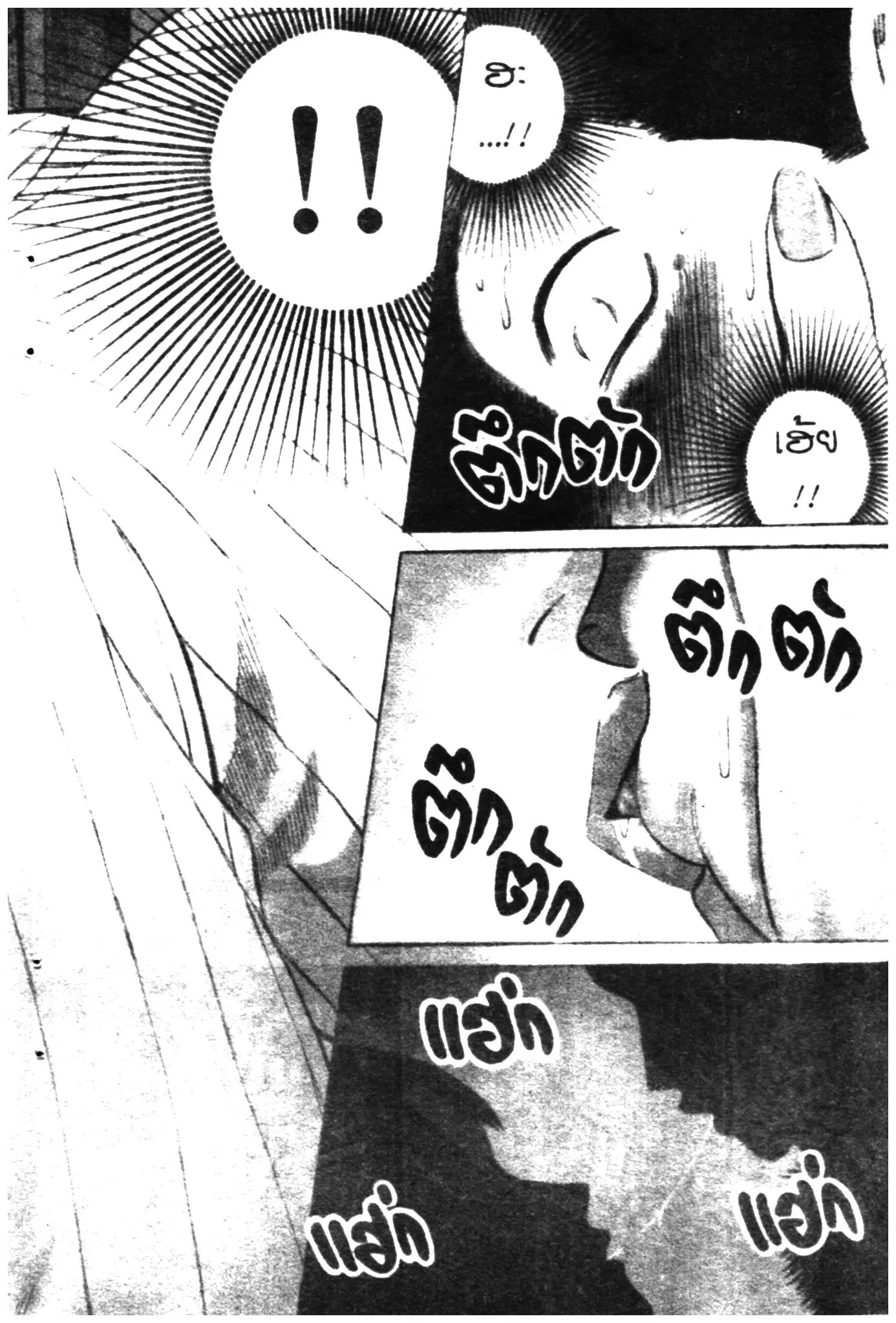 Higanjima ตอนที่ 2 — หน้า 3 จาก 36